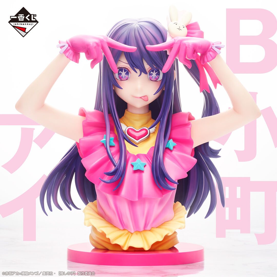 Oshi no Ko - Hoshino Ai - ArtScale - Bust - Ichiban Kuji - Ichiban Kuji Oshi no Ko  (Last One Prize) (Bandai Spirits) photo 5