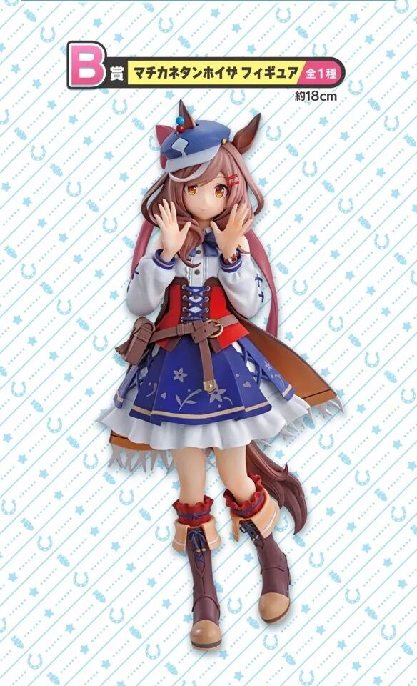 Umamusume: Pretty Derby - Matikanetannhauser - Ichiban Kuji - Ichiban Kuji Umamusume: Pretty Derby 8 Dan  (B Prize) (Bandai Spirits) photo 4