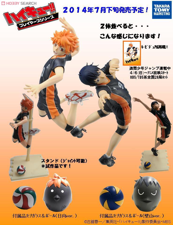 Haikyuu!! - Hinata Shouyou - Players - 1/8 (Takara Tomy) photo 2