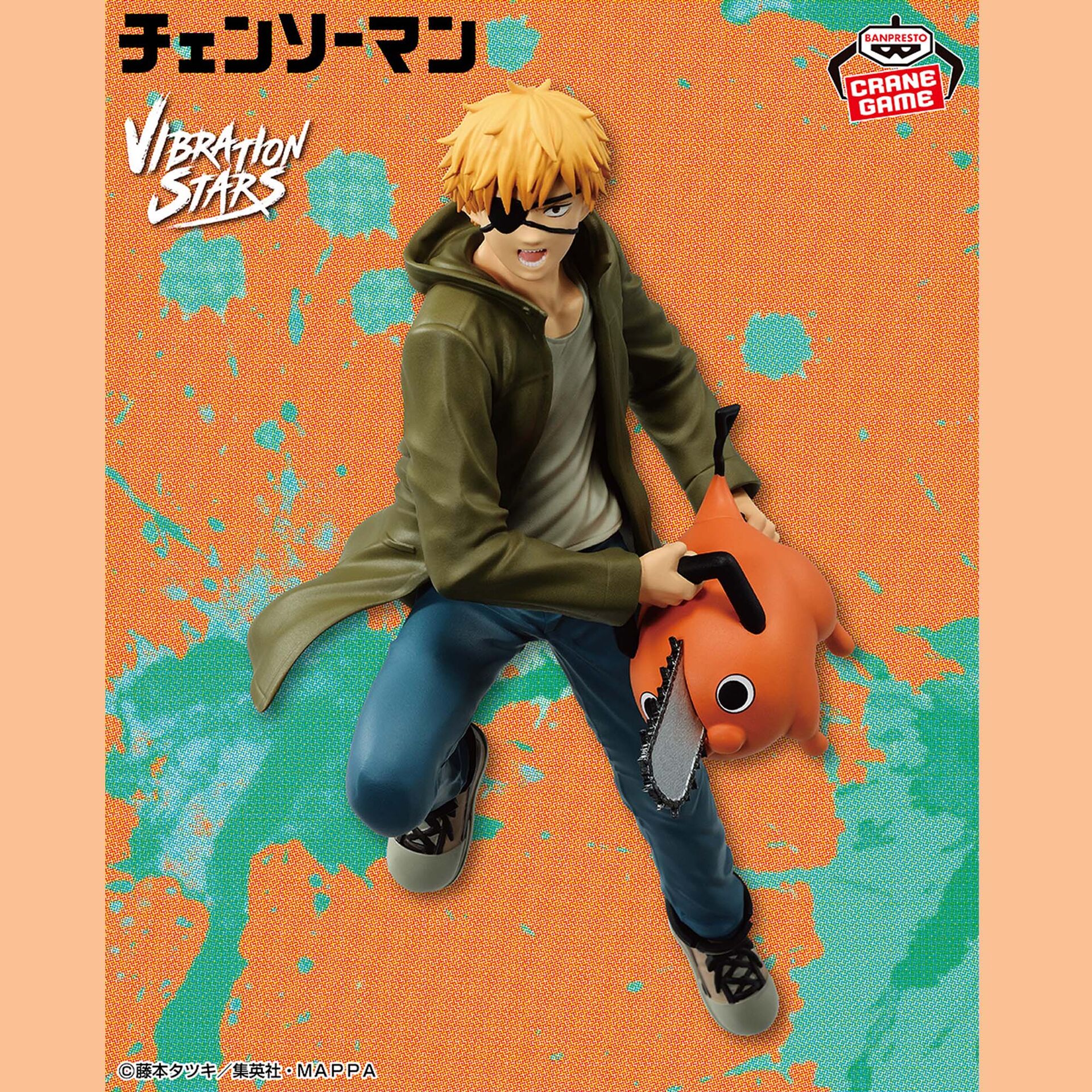 Chainsaw Man - Denji - Pochita - Vibration Stars (Bandai Spirits) photo 3