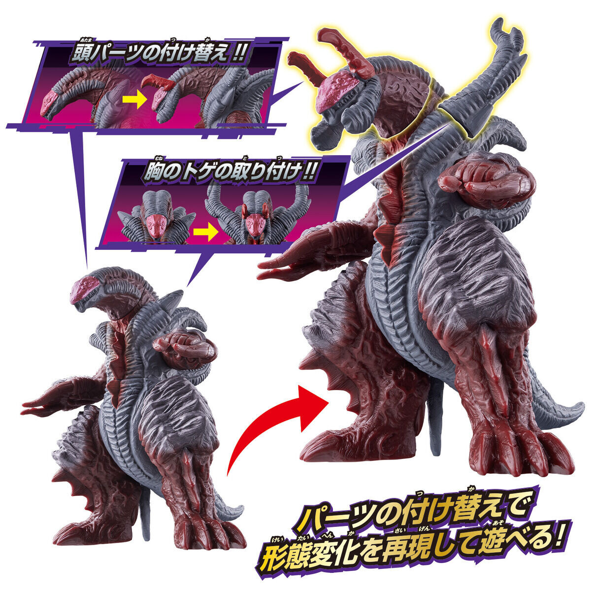 Ultraman Blazar - Varallon - Ultra Monster Advance (Bandai) photo 2