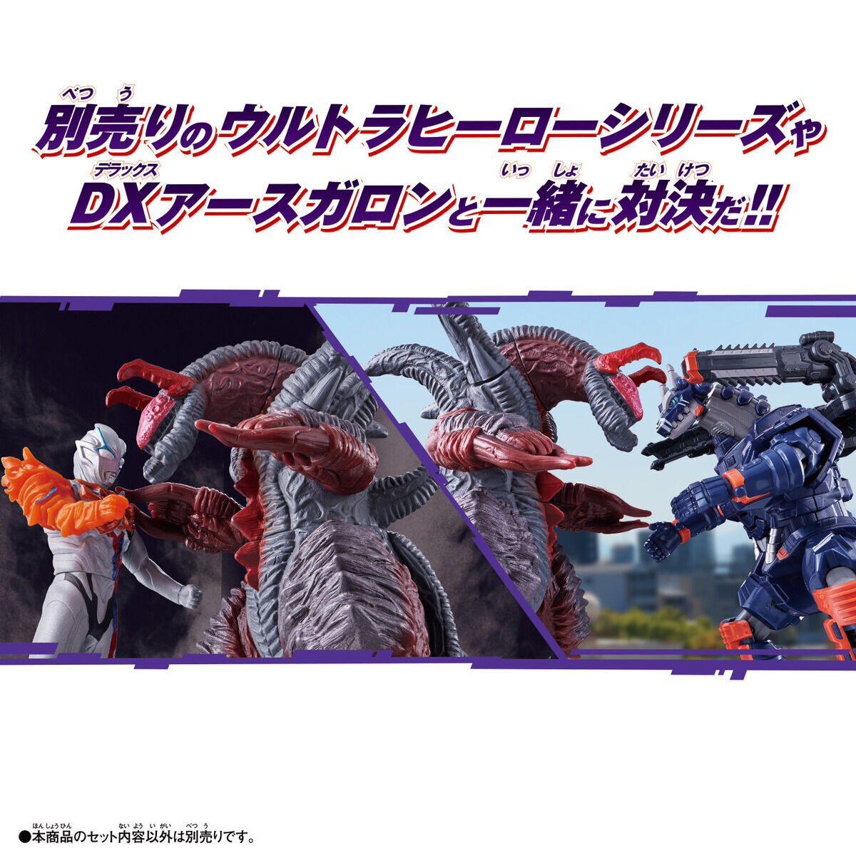 Ultraman Blazar - Varallon - Ultra Monster Advance (Bandai) photo 3