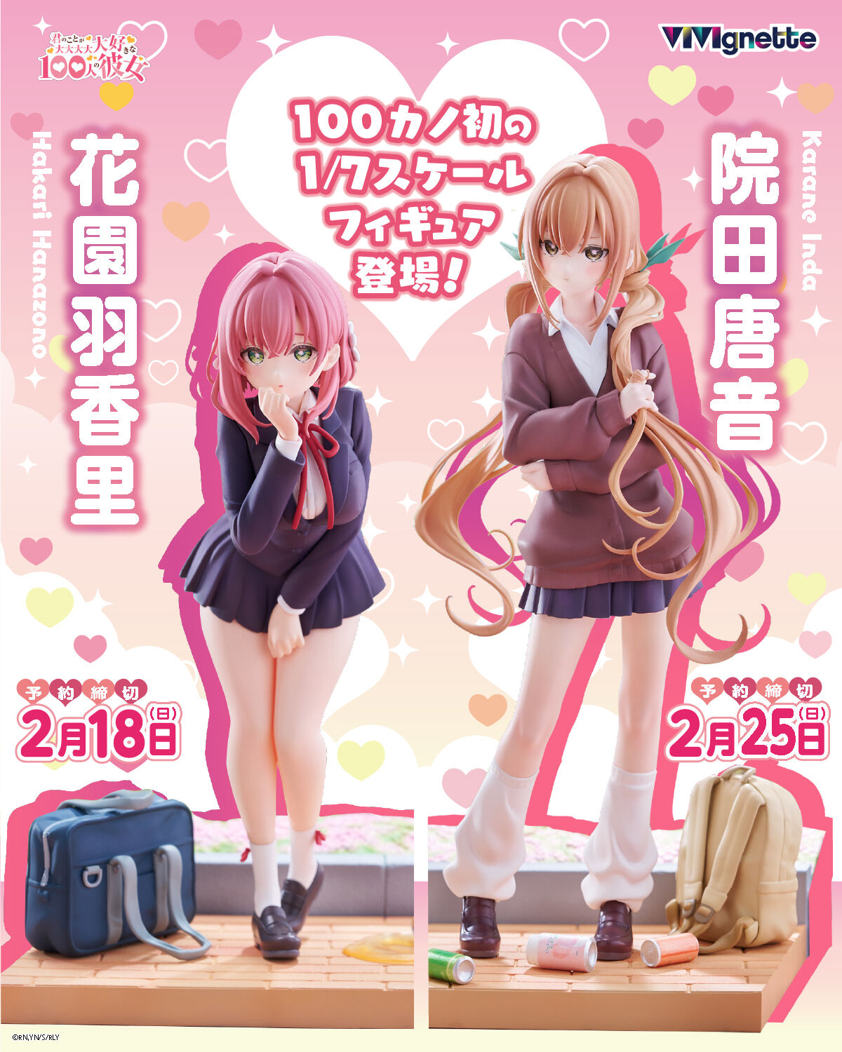 Kimi no Koto ga Dai Dai Dai Dai Daisuki na 100-nin no Kanojo - Hanazono Hakari - ViVignette - 1/7 (PLUM) photo 9