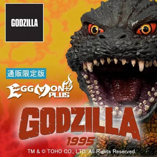 Gojira vs. Destoroyah - Burning Gojira - Eggmon Plus - EMP-002N (EZHOBI)