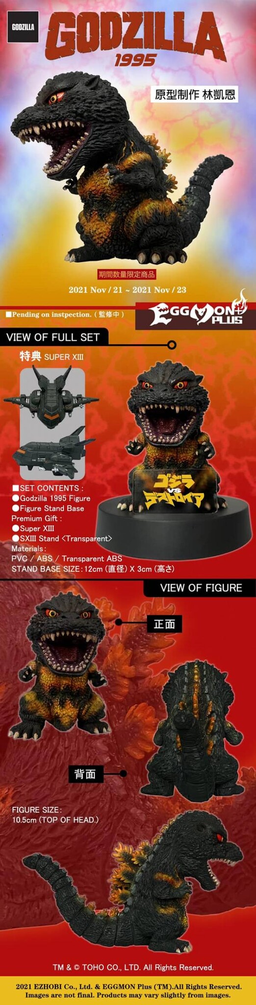Gojira vs. Destoroyah - Burning Gojira - Eggmon Plus - EMP-002N (EZHOBI) photo 3