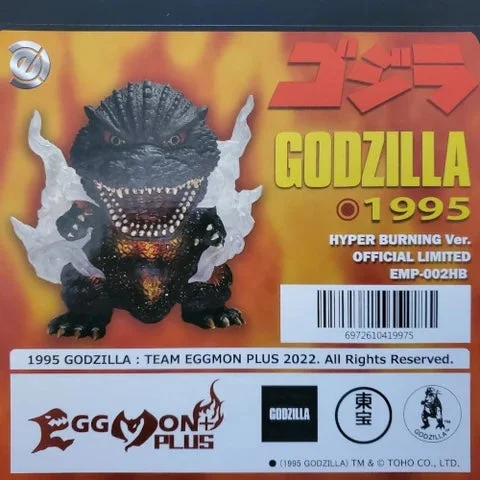 Gojira vs. Destoroyah - Burning Gojira - Eggmon Plus - EMP-002HB - Hyper Burning Ver. (EZHOBI) photo 7