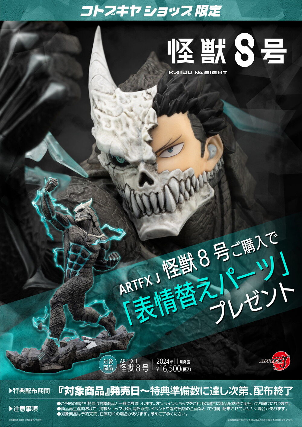 Kaijuu No. 8 - ARTFX J - 1/8 (Kotobukiya)