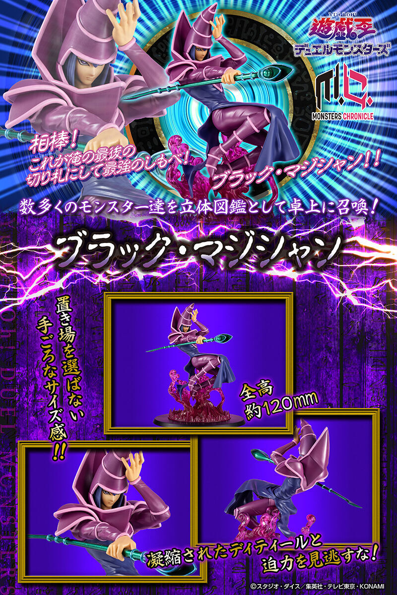 Yu-Gi-Oh! Duel Monsters - Black Magician - Monsters Chronicle (MegaHouse) photo 5