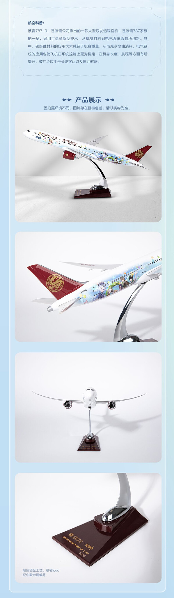 Genshin Impact - Furina - Nahida - Paimon - Raiden Shogun - Traveler (Aether) - Traveler (Lumine) - Venti - Zhongli - Genshin Impact x Juneyao Air - Model Airplane - 1/150 - Boeing 787-9 (Juneyao Air) photo 2