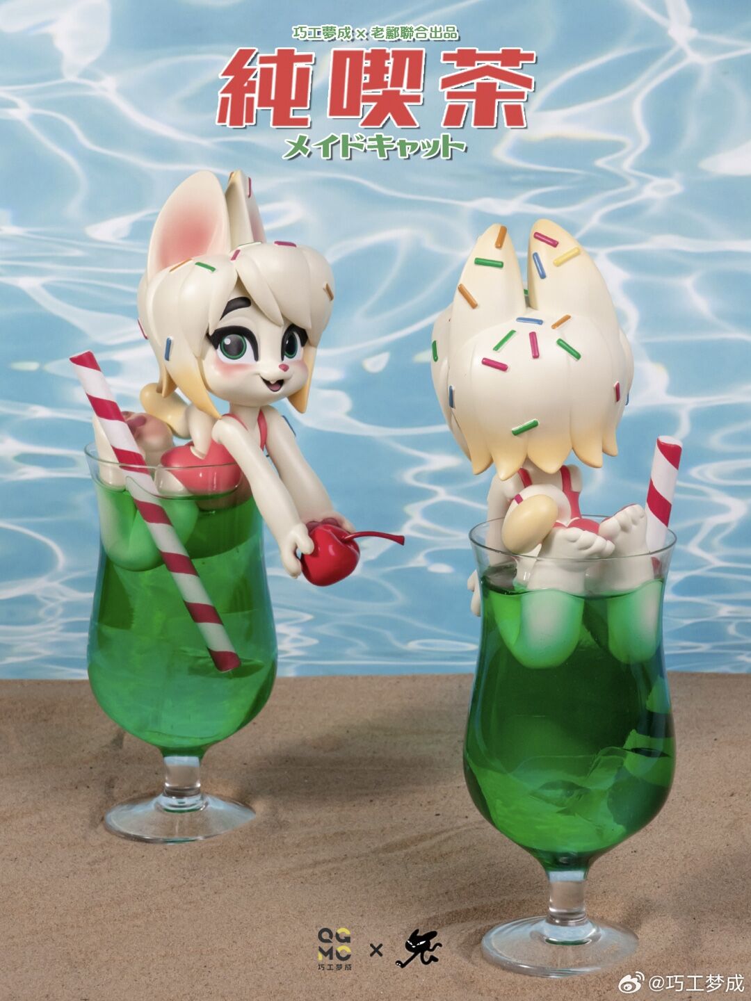 Original - Pure Natural Maid Cat - Maid Cat - Melon Soda ver. (Gruezi Lab, QGMC) photo 4