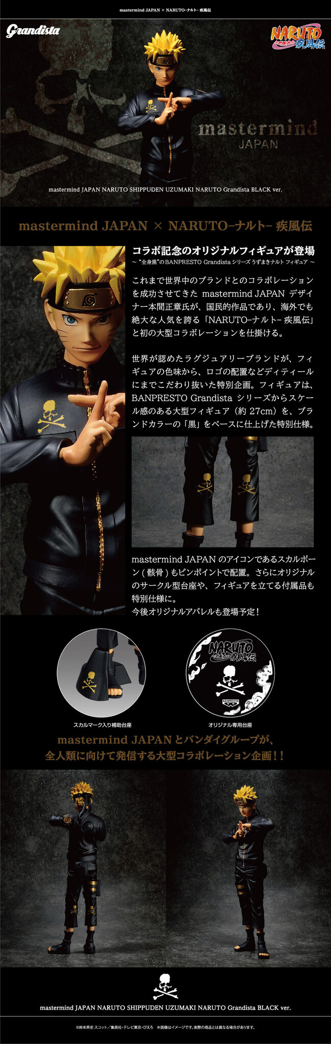Naruto Shippuuden - Uzumaki Naruto - Grandista - Black Ver. (Bandai Spirits) photo 8