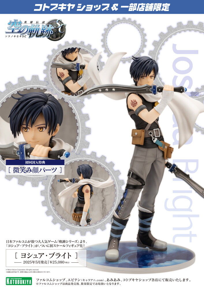 Eiyuu Densetsu: Sora no Kiseki SC - Joshua Bright - 1/8 (Kotobukiya)