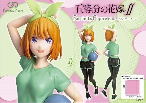 Gotoubun no Hanayome ∬ - Nakano Yotsuba - Fascinity Figure - Gym Date Style (Fukuya)
