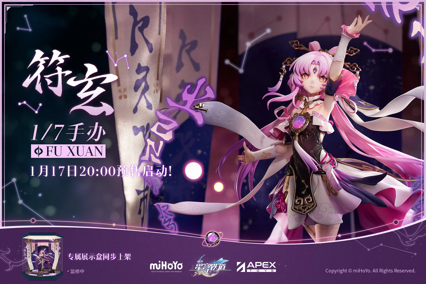 Honkai: Star Rail - Fu Xuan - 1/7 (Apex Innovation) photo 3
