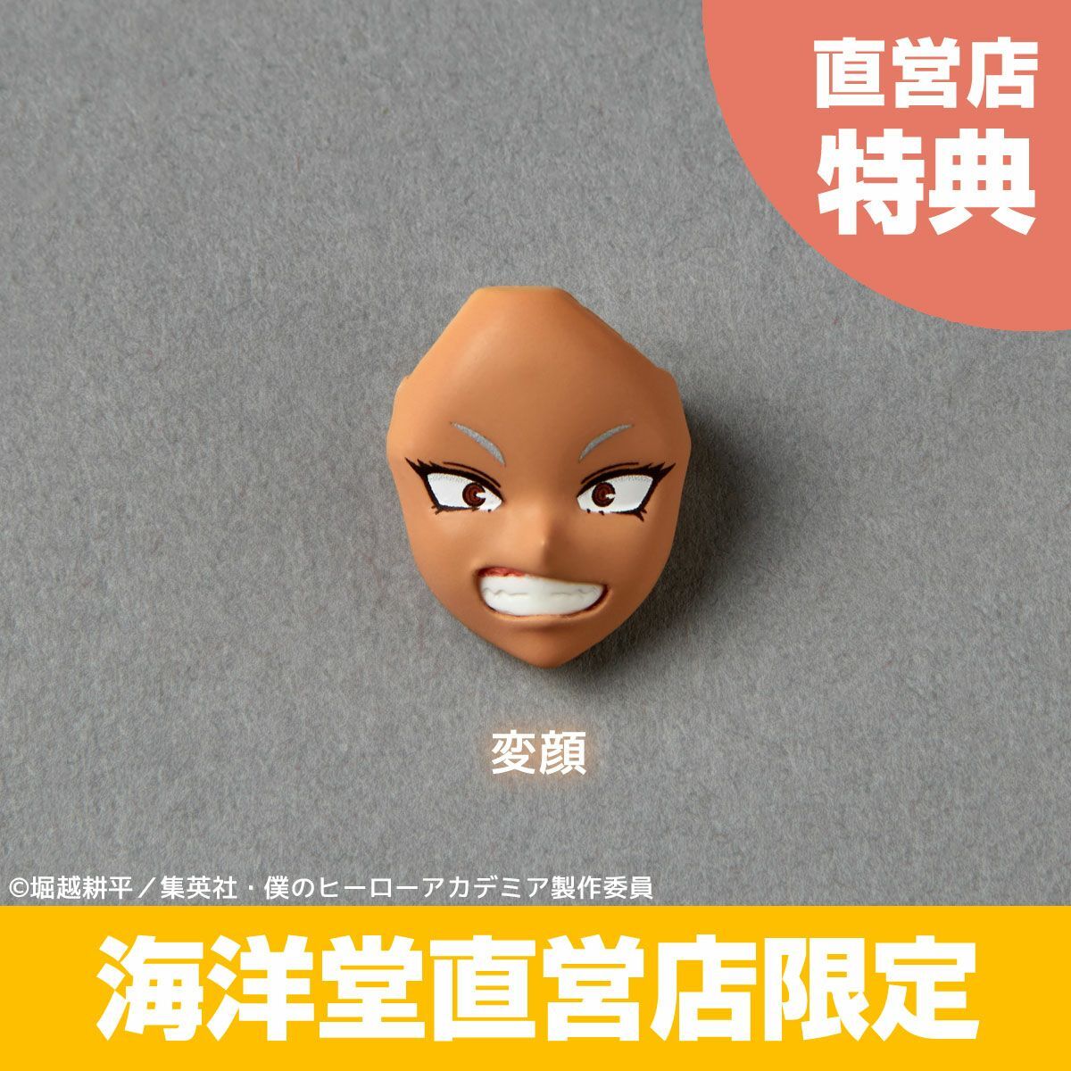 Boku no Hero Academia - Mirko - Revoltech (NR054, NR123) (Kaiyodo) photo 5