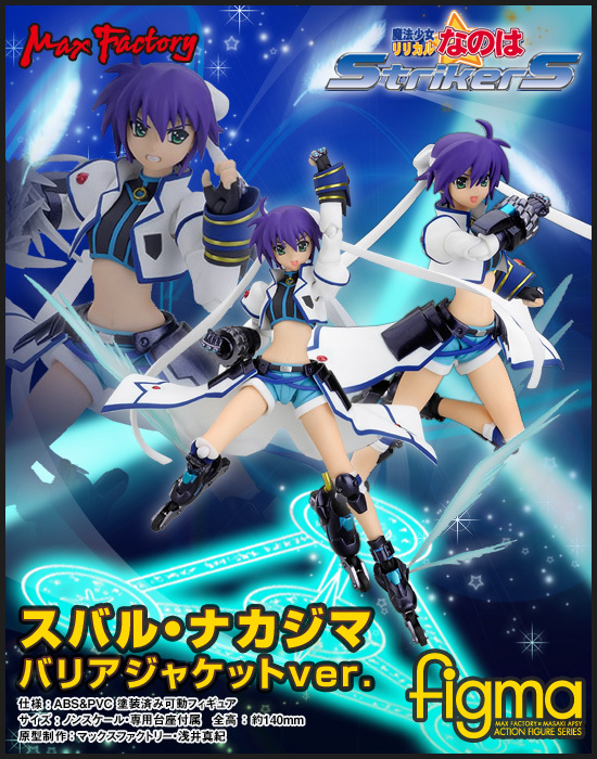 Mahou Shoujo Lyrical Nanoha StrikerS - Subaru Nakajima - Figma (#064) (Max Factory) photo 7
