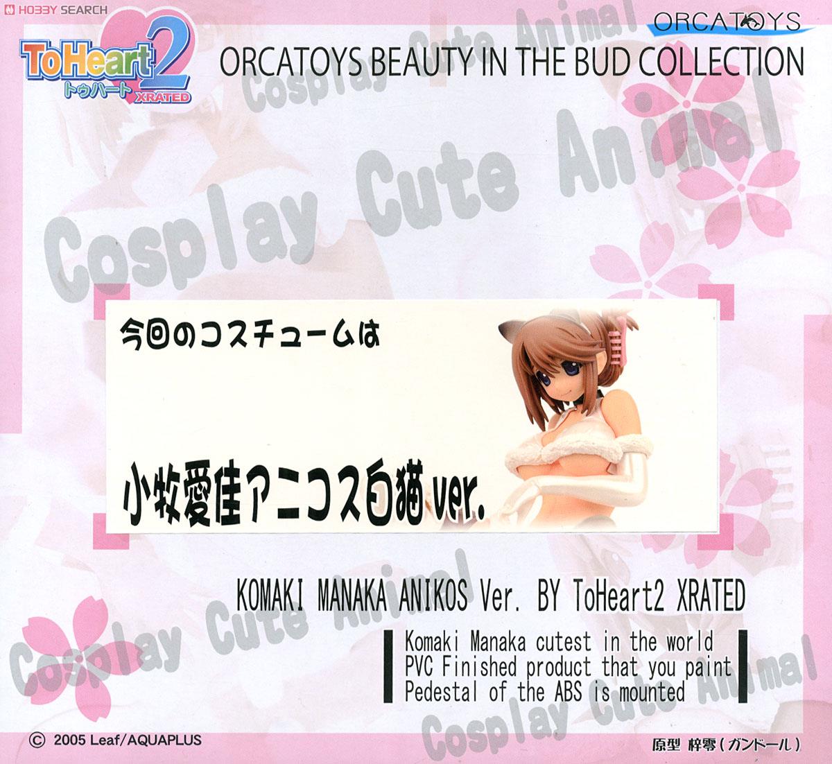 To Heart 2 - Komaki Manaka - 1/7 - White Cat ver. (Orca Toys) photo 15