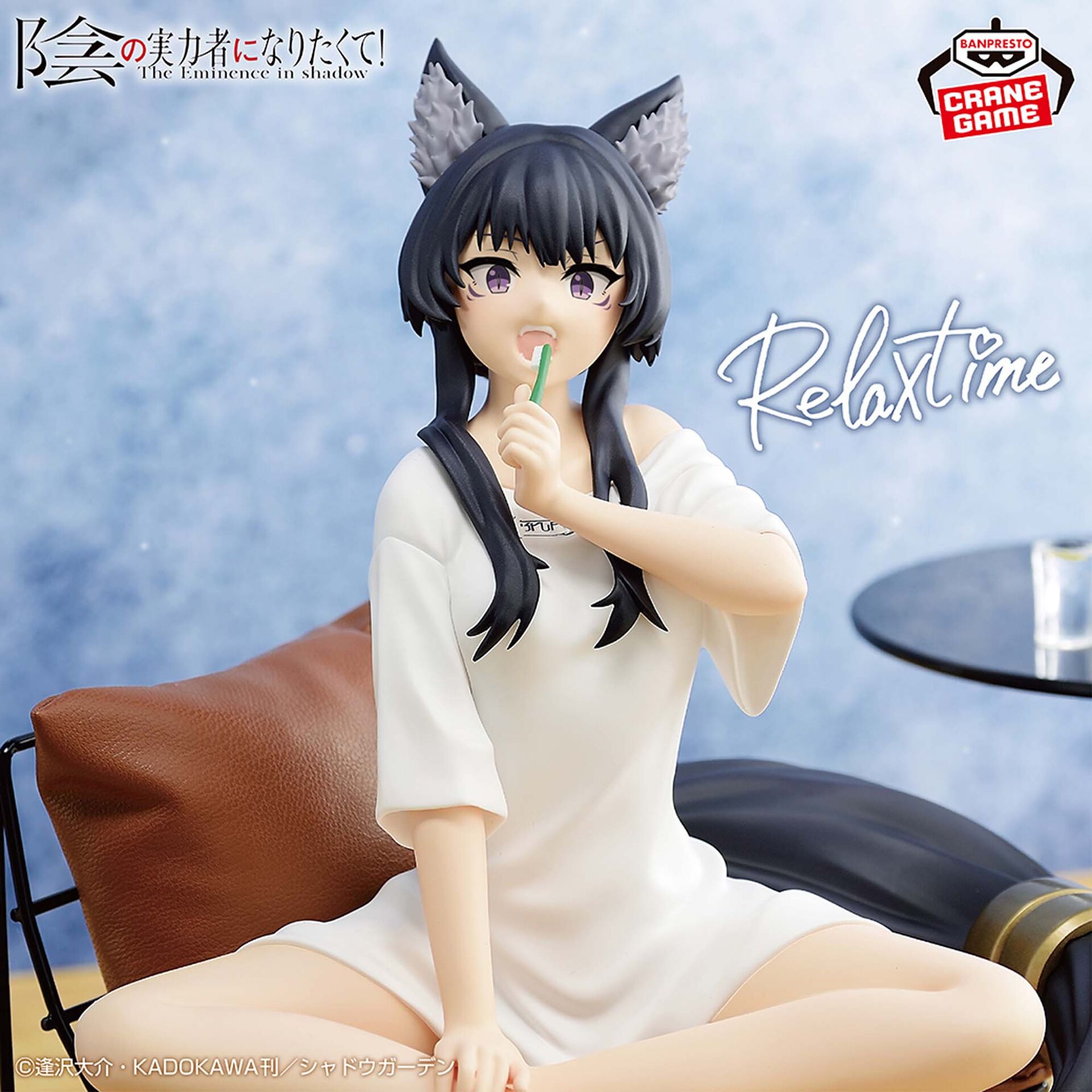 Kage no Jitsuryokusha ni Naritakute! - Delta - Relax Time (Bandai Spirits)