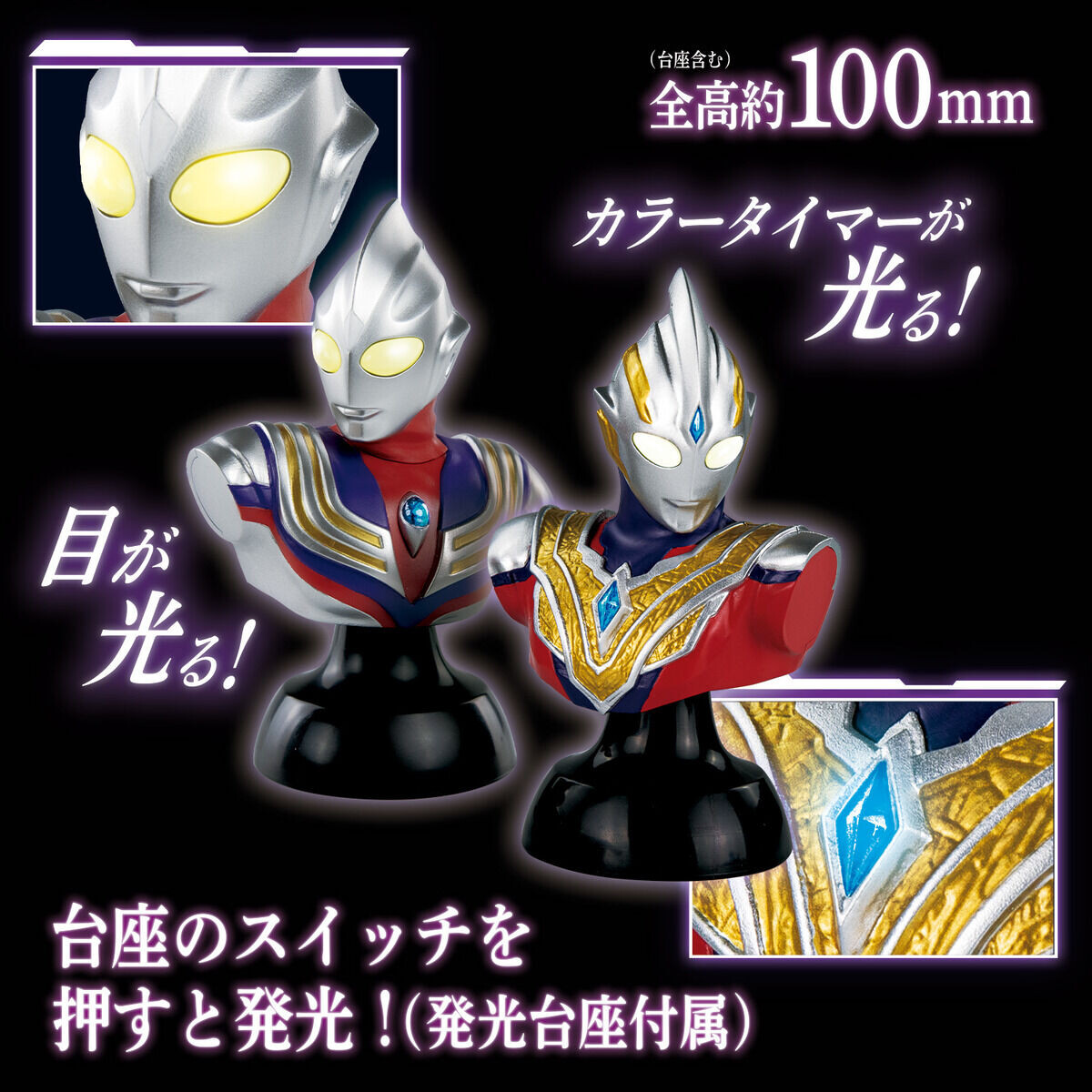 Ultraman Tiga - Bust - Galaxy Ultra Lighting Series - Multi Type (Bandai) photo 3