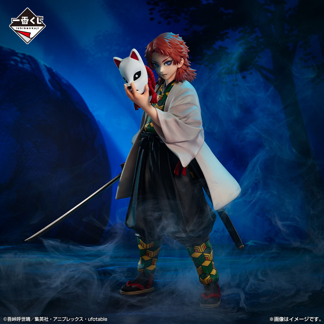 Kimetsu no Yaiba - Sabito - Ichiban Kuji - Ichiban Kuji Kimetsu no Yaiba ~Hashirageiko~  (Last One Prize) - Masterlise (Bandai Spirits) photo 2