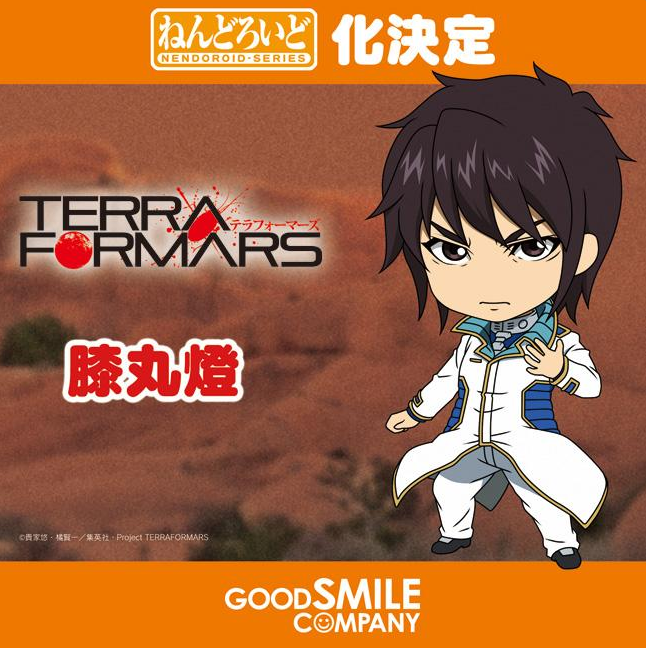 Terra Formars - Hizamaru Akari - Nendoroid  (#526) (Good Smile Company) photo 4