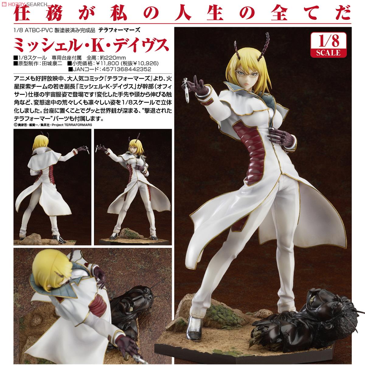 Terra Formars - Michelle K. Davis - 1/8 (Good Smile Company) photo 17
