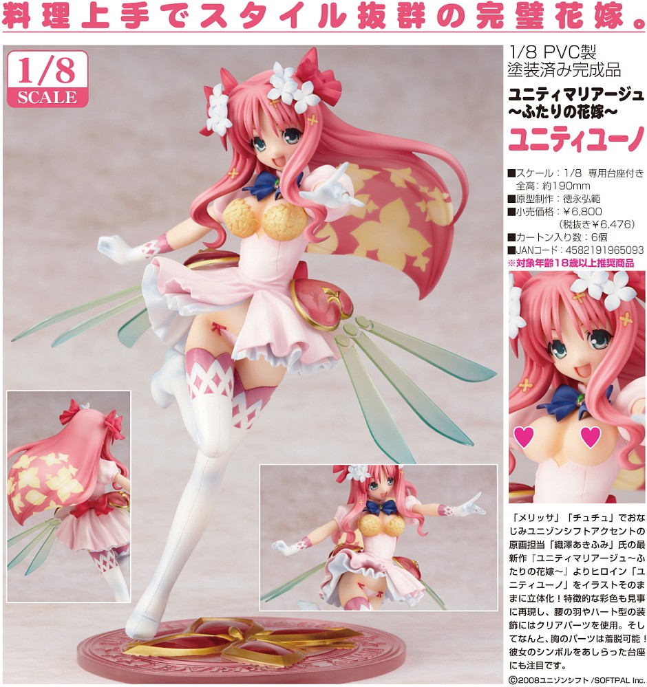 Unity Marriage ~Futari no Hanayome~ - Unity Yuno - 1/8 (Good Smile Company) photo 4