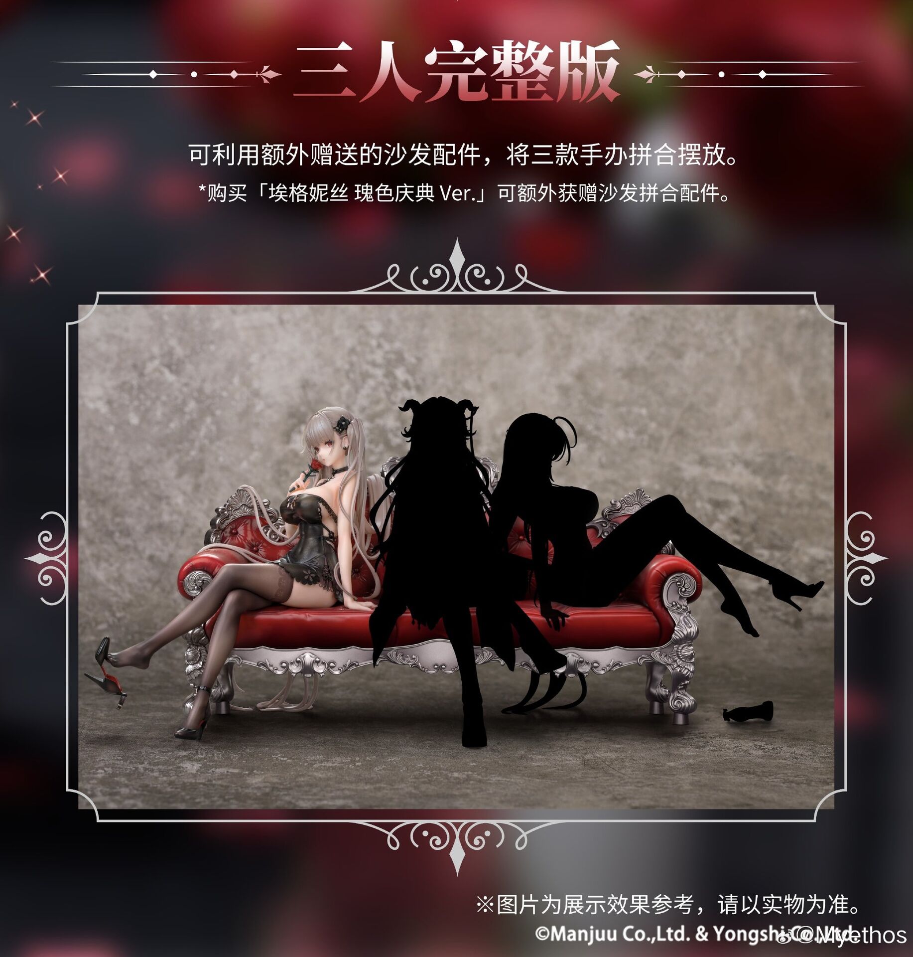 Azur Lane - Ägir - 1/7 - Rose Ceremony Ver. (Myethos)