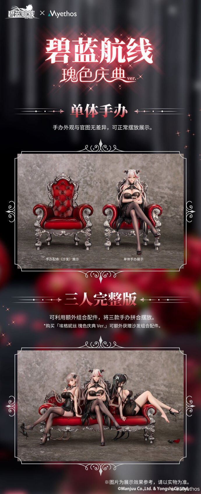 Azur Lane - Ägir - 1/7 - Rose Ceremony Ver. (Myethos) photo 4