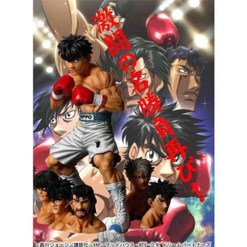 Hajime no Ippo - Makunouchi Ippo - Real Figure (Dive) photo 2