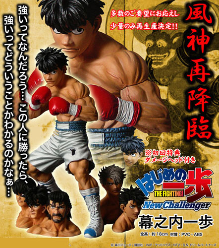 Hajime no Ippo - Makunouchi Ippo - Real Figure (Dive) photo 6