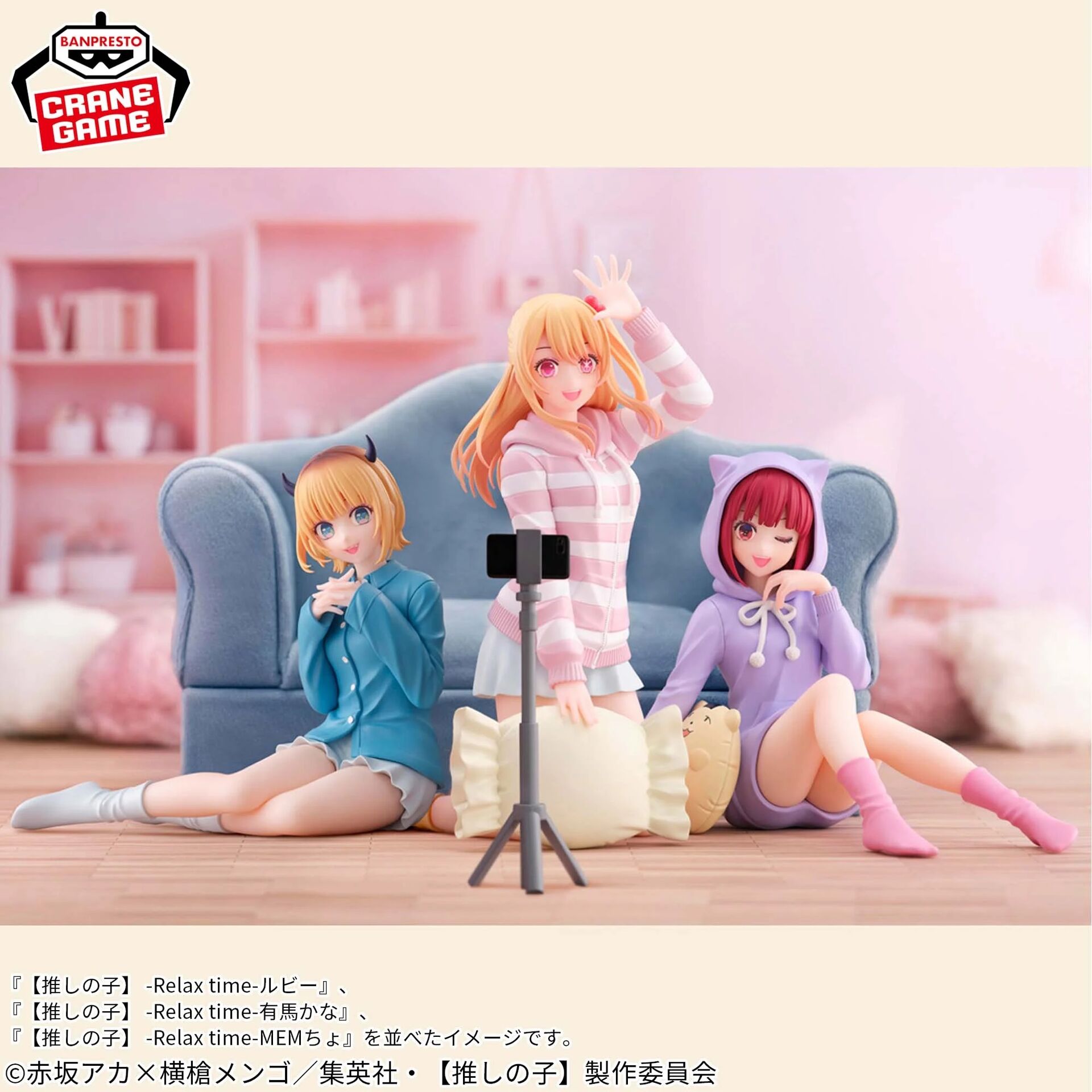Oshi no Ko - Hoshino Ruby - Relax Time (Bandai Spirits) photo 2