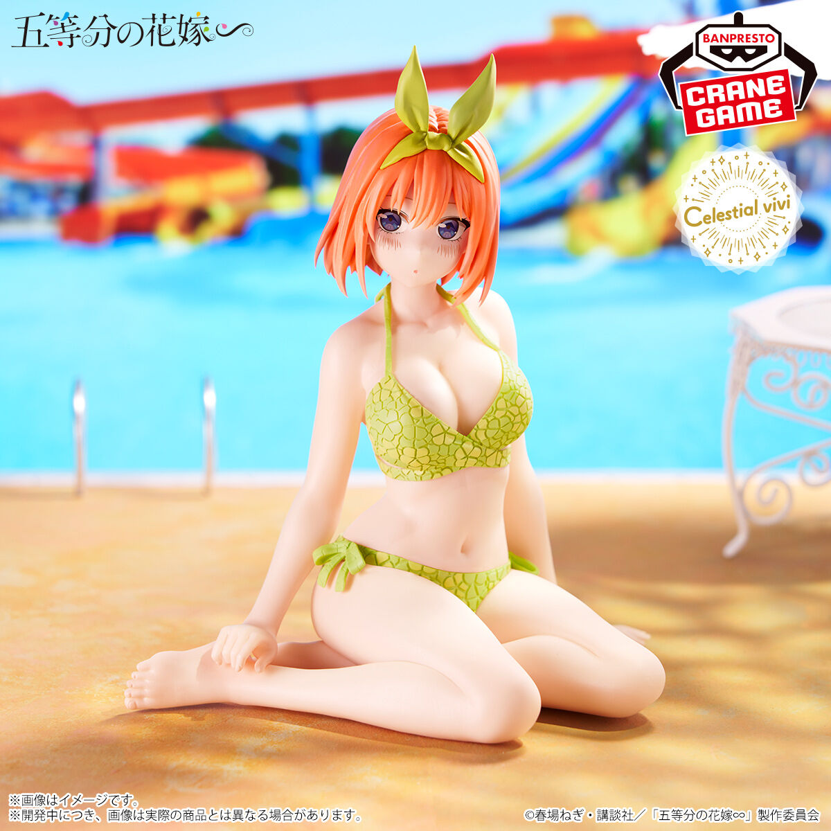 Gotoubun no Hanayome∽ - Nakano Yotsuba - Celestial Vivi (Bandai Spirits)