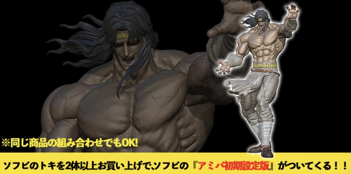 Hokuto no Ken - Amiba - Hokuto Kyuukyoku Zoukei Series - Gekitouban (CCP)