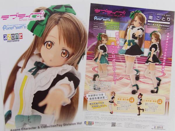 Love Live! School Idol Project - Minami Kotori - PureNeemo - PureNeemo Characters (#082) - 1/6 (Azone)