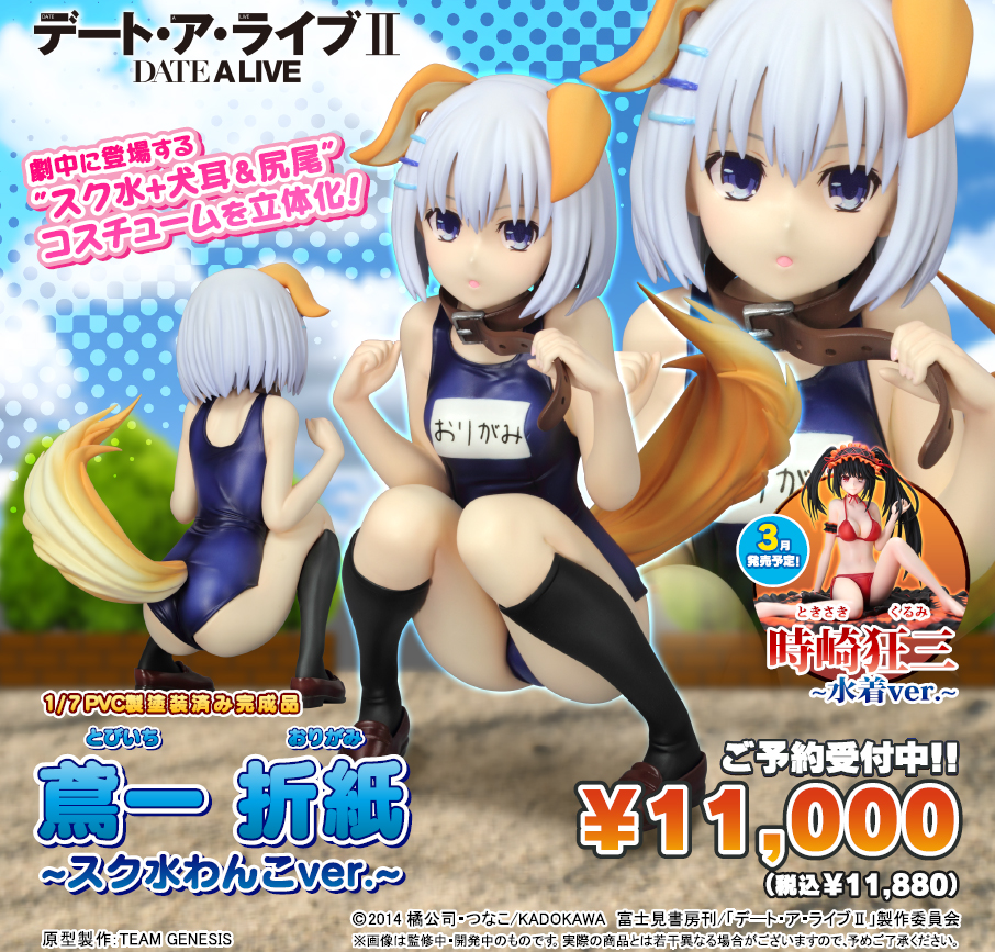 Date A Live II - Tobiichi Origami - 1/7 - Wanko Swimsuit ver. (Griffon Enterprises)