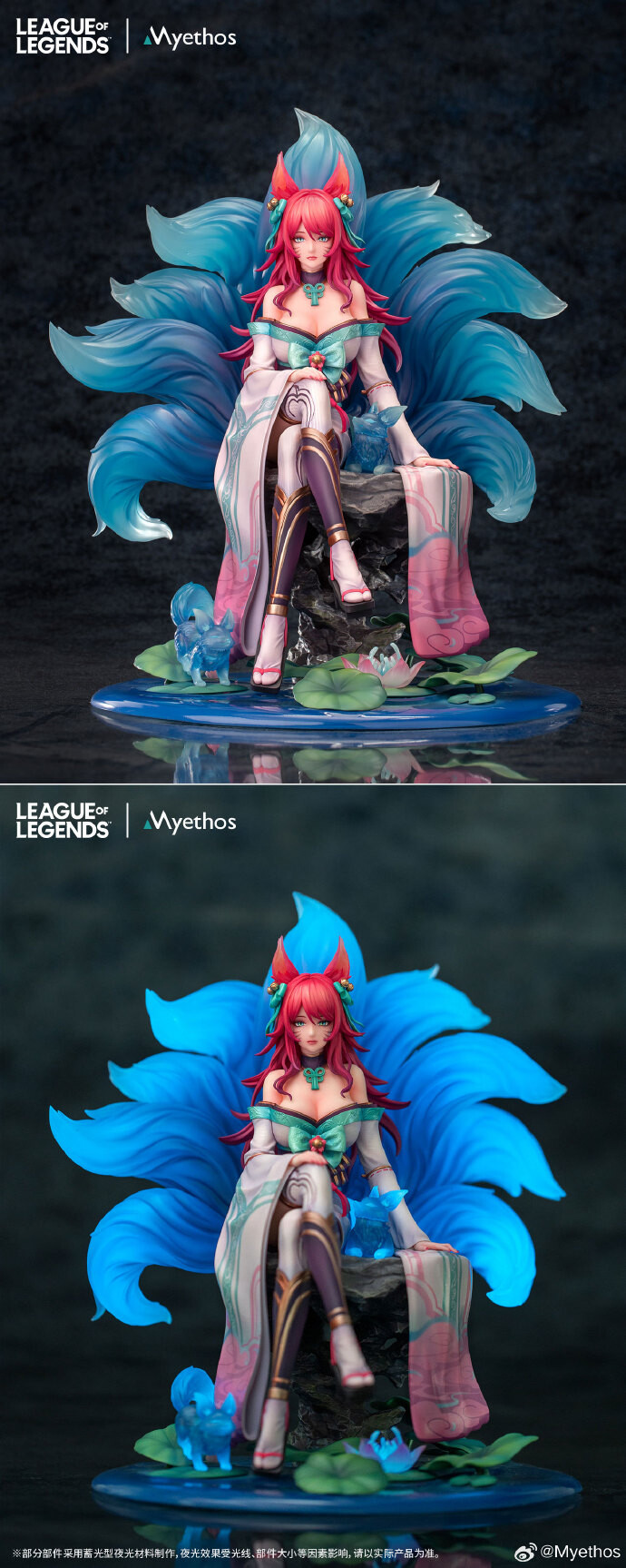League of Legends - Ahri - 1/7 - Spirit Blossom (Myethos) photo 3