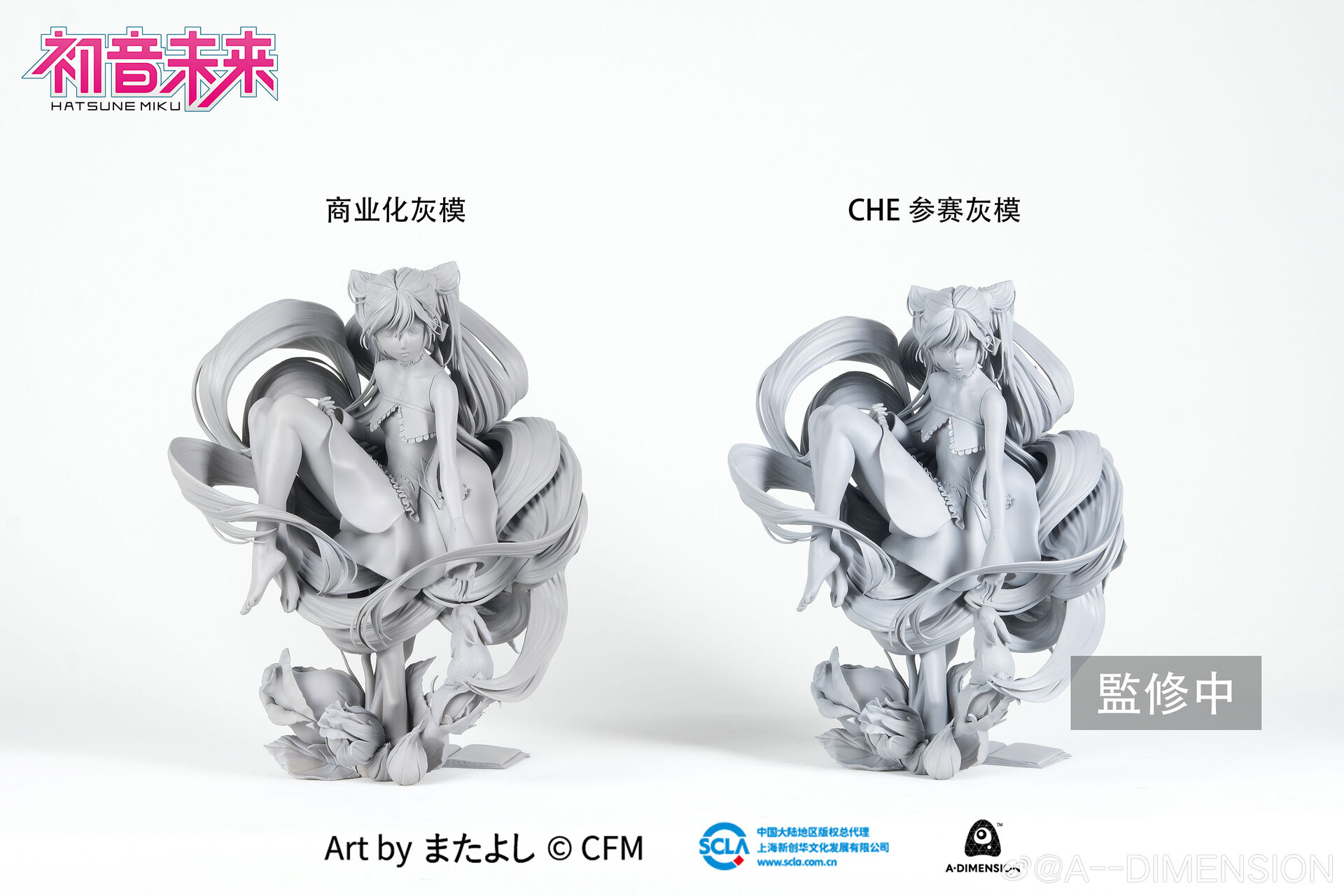 Vocaloid - Hatsune Miku - 1/6 - Wei Lai Zhi Lei (A Dimension) photo 3