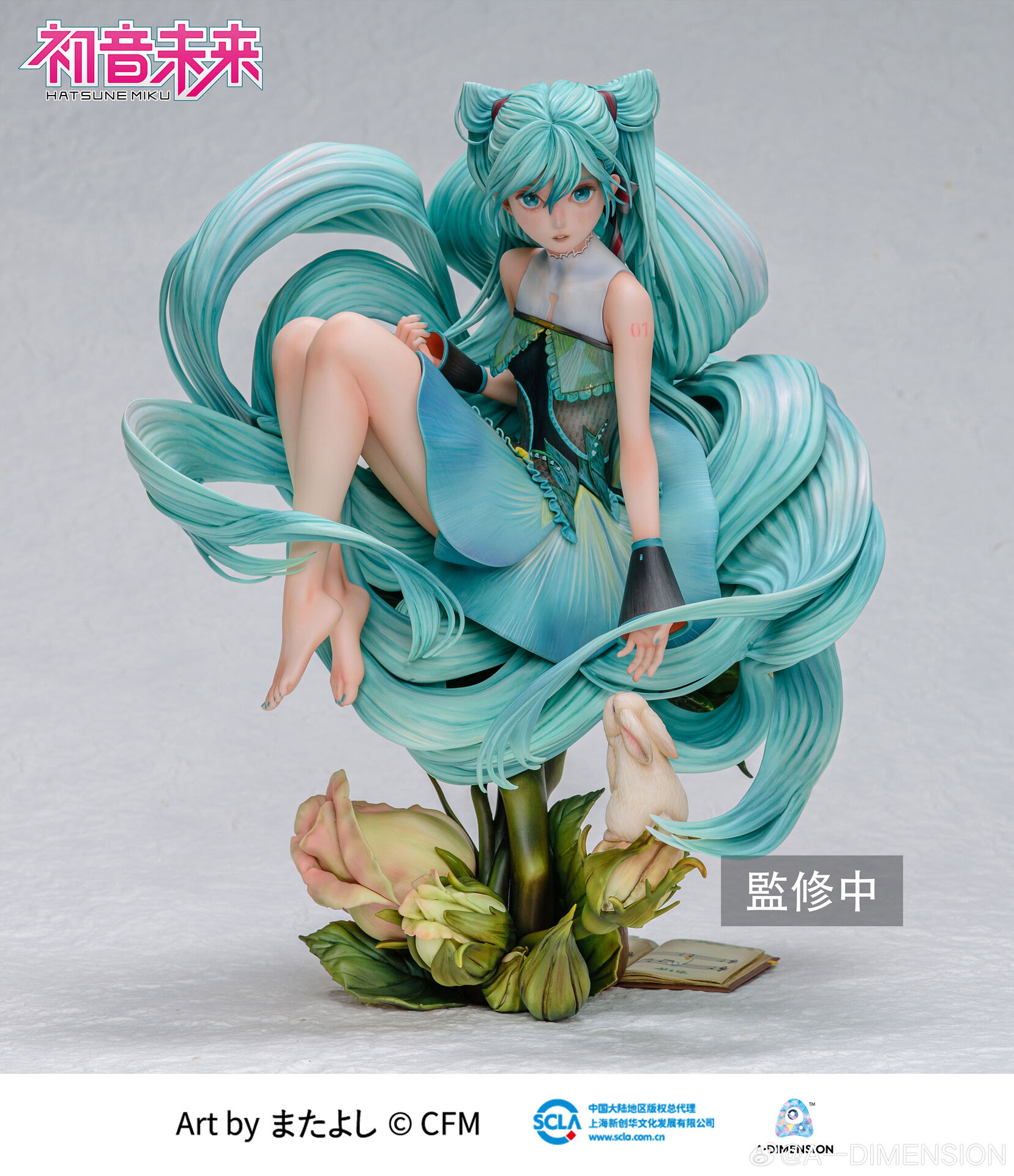 Vocaloid - Hatsune Miku - 1/6 - Wei Lai Zhi Lei (A Dimension) photo 7