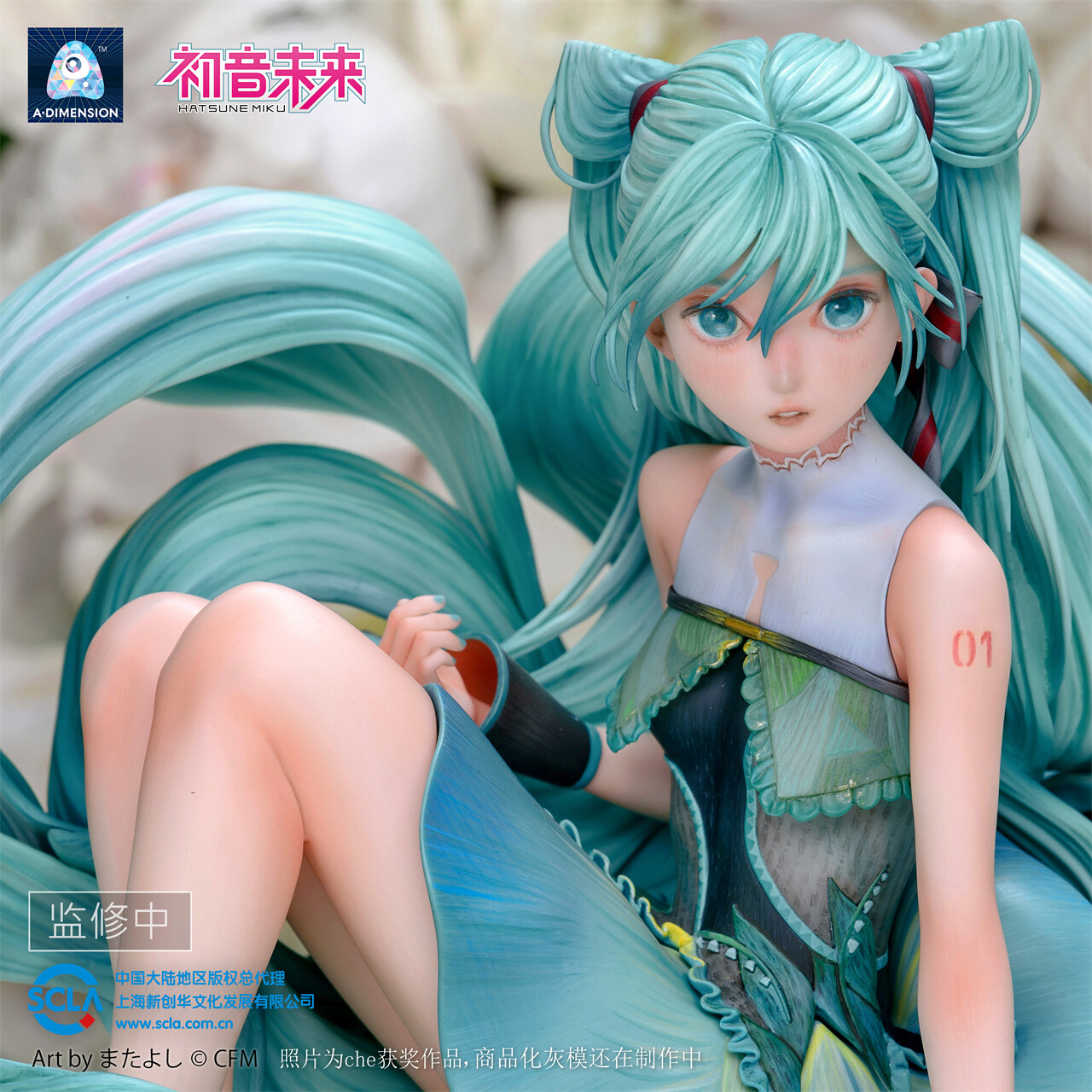 Vocaloid - Hatsune Miku - 1/6 - Wei Lai Zhi Lei (A Dimension) photo 6