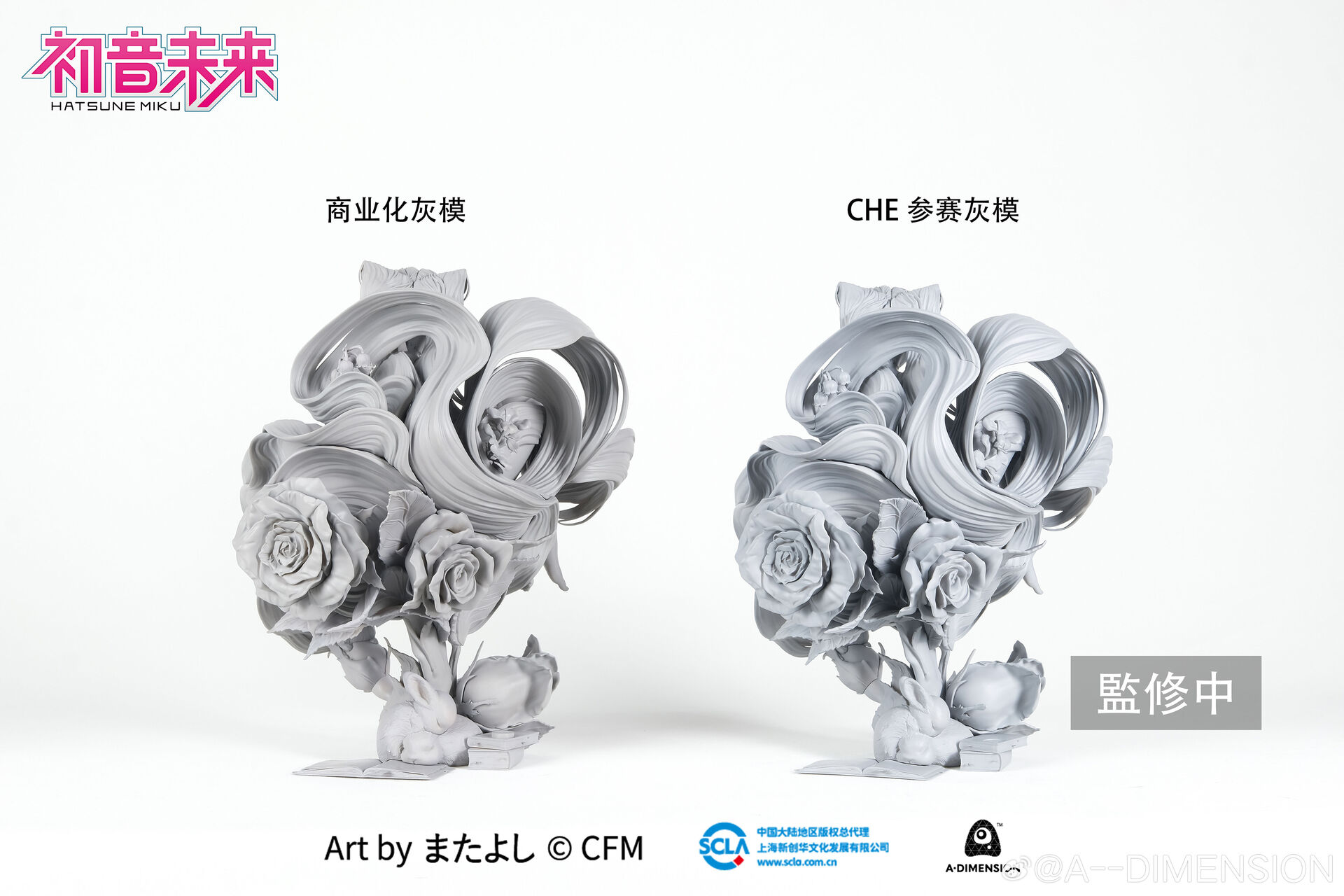 Vocaloid - Hatsune Miku - 1/6 - Wei Lai Zhi Lei (A Dimension) photo 11