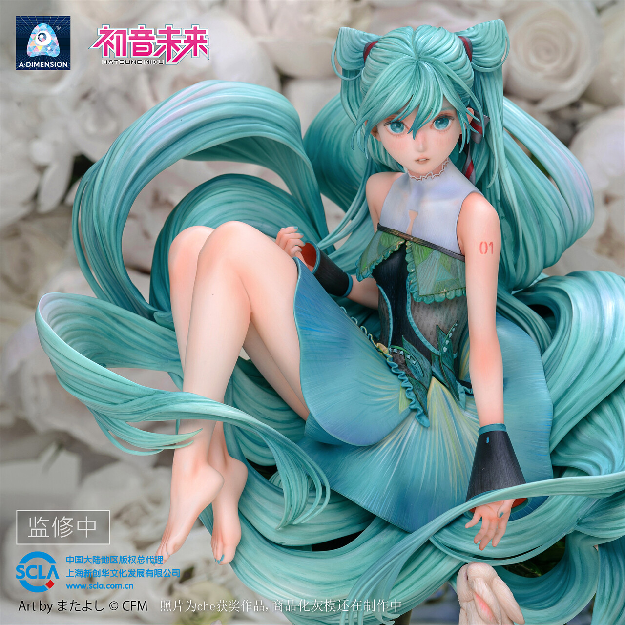 Vocaloid - Hatsune Miku - 1/6 - Wei Lai Zhi Lei (A Dimension) photo 13
