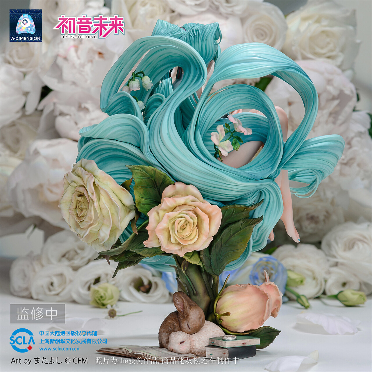 Vocaloid - Hatsune Miku - 1/6 - Wei Lai Zhi Lei (A Dimension) photo 14