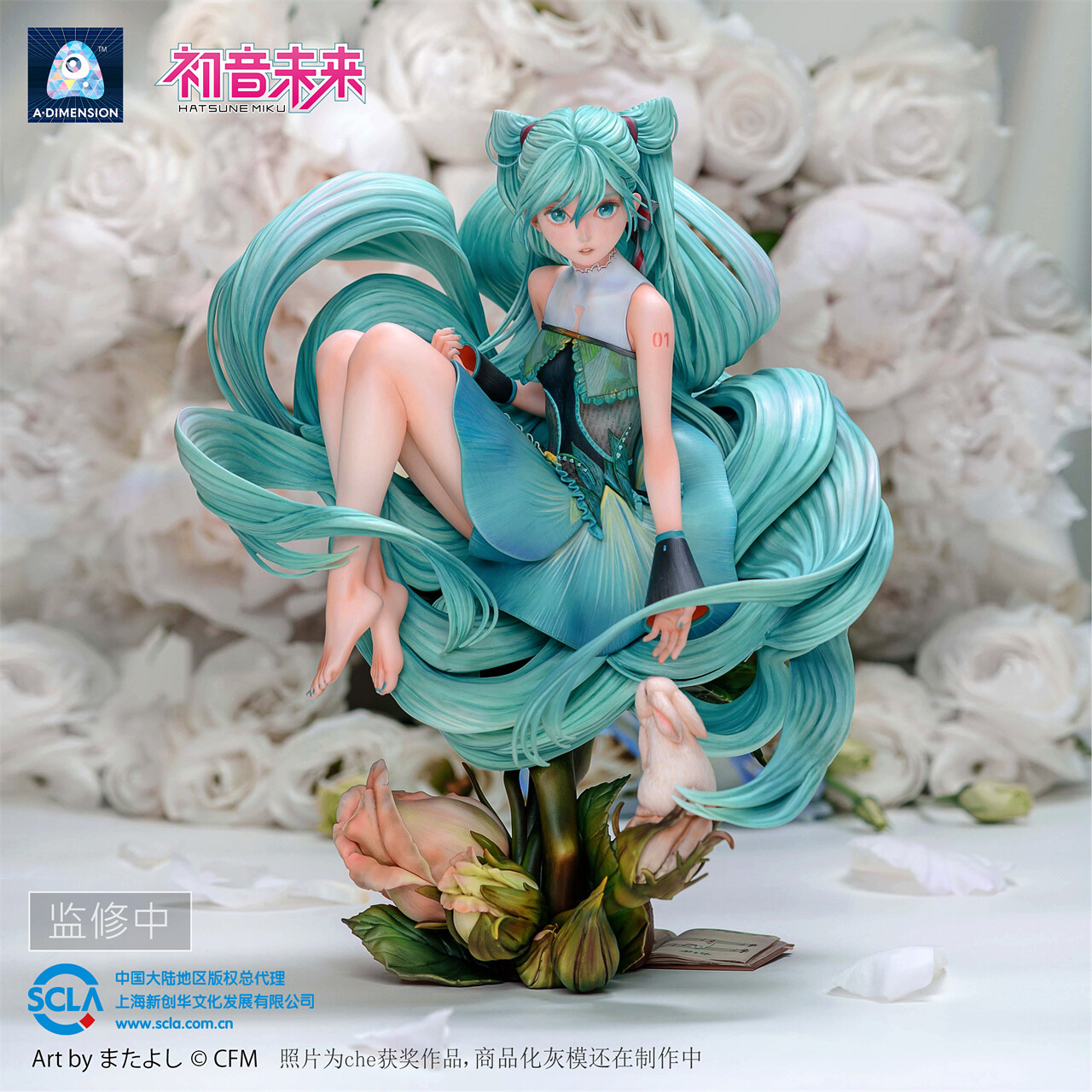Vocaloid - Hatsune Miku - 1/6 - Wei Lai Zhi Lei (A Dimension) photo 15