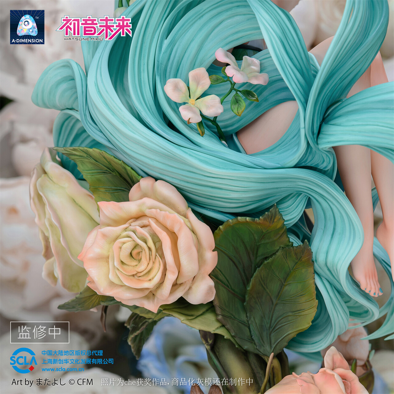 Vocaloid - Hatsune Miku - 1/6 - Wei Lai Zhi Lei (A Dimension) photo 16
