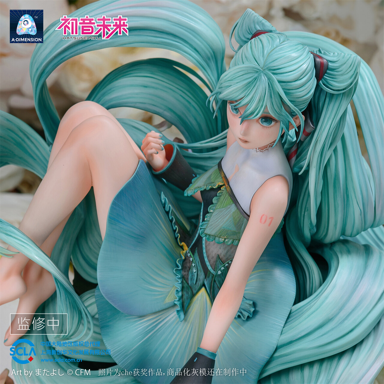 Vocaloid - Hatsune Miku - 1/6 - Wei Lai Zhi Lei (A Dimension) photo 21