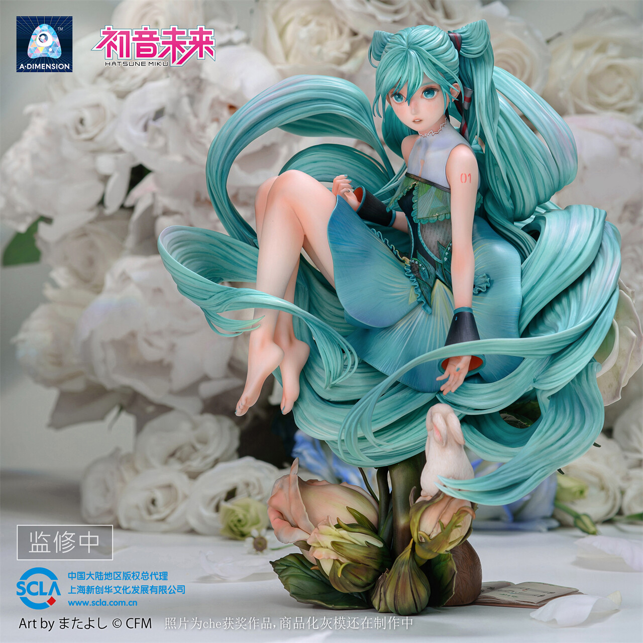 Vocaloid - Hatsune Miku - 1/6 - Wei Lai Zhi Lei (A Dimension) photo 22