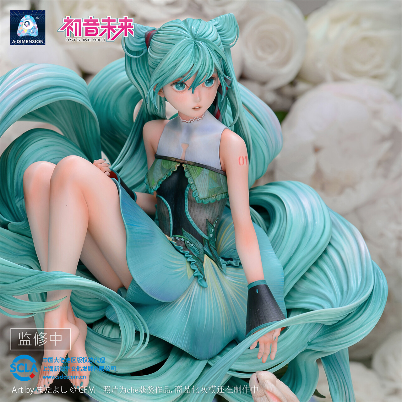 Vocaloid - Hatsune Miku - 1/6 - Wei Lai Zhi Lei (A Dimension) photo 27
