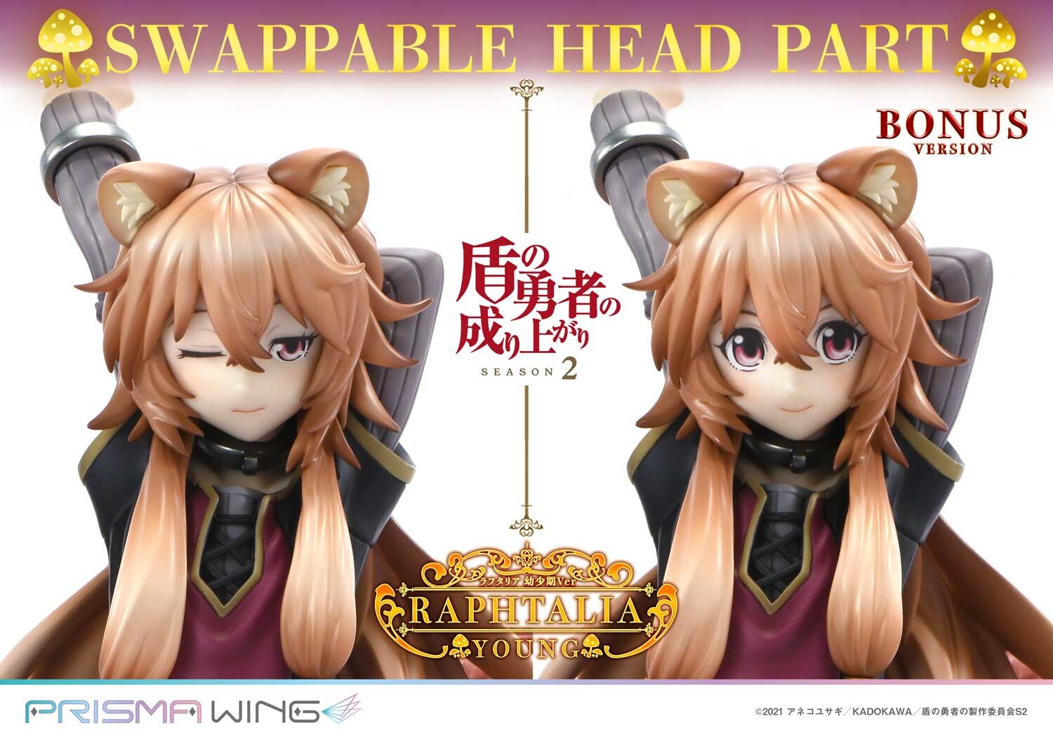 Tate no Yuusha no Nariagari Season 2 - Raphtalia - Prisma Wing  (PWTTYS-02PS) - 1/7 - Young Ver., Bonus Version (Prime 1 Studio) photo 23