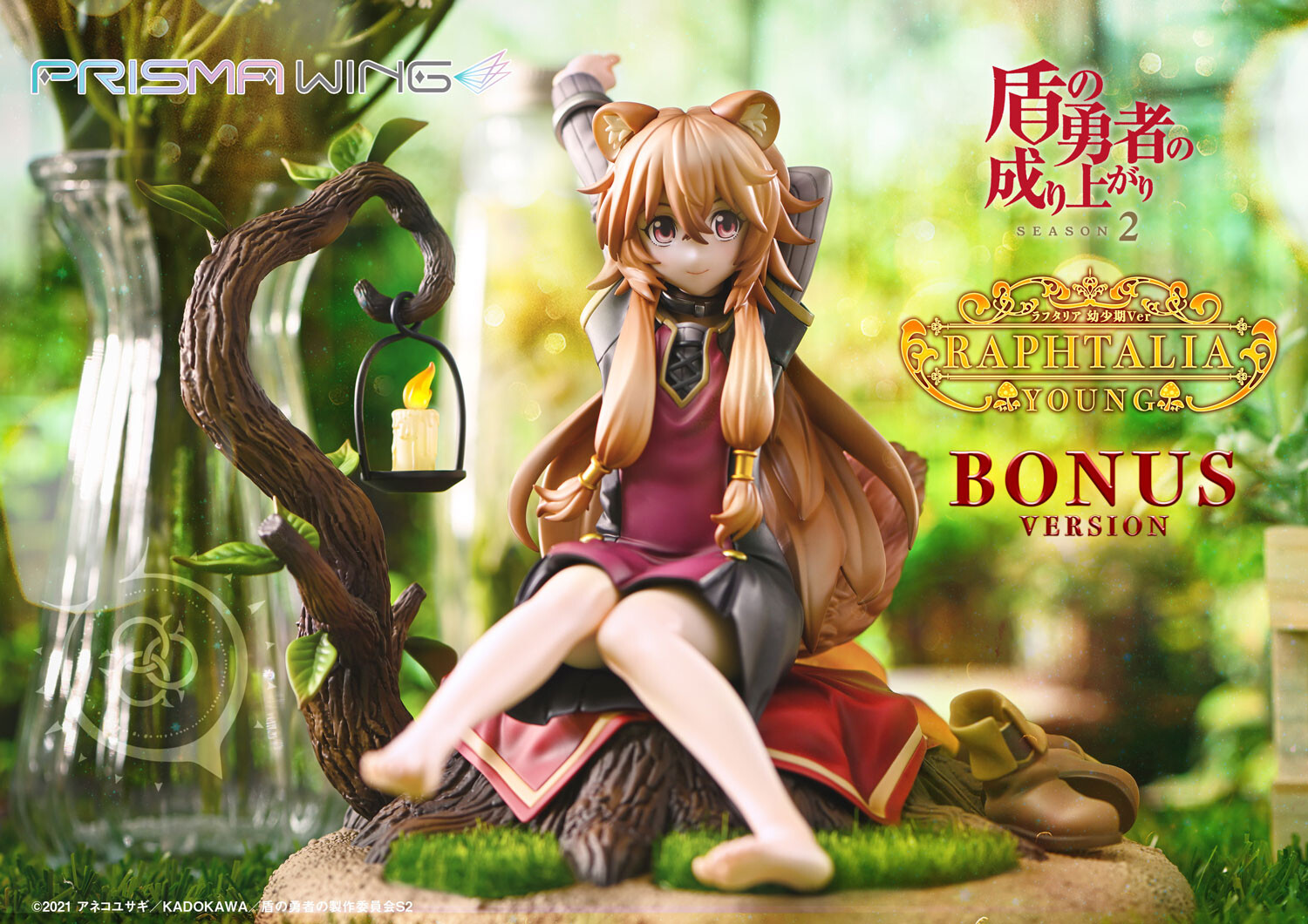 Tate no Yuusha no Nariagari Season 2 - Raphtalia - Prisma Wing  (PWTTYS-02PS) - 1/7 - Young Ver., Bonus Version (Prime 1 Studio) photo 33